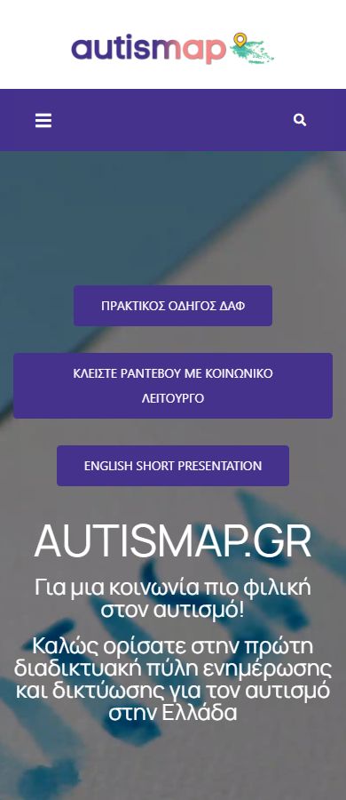 autismap.gr mobile preview