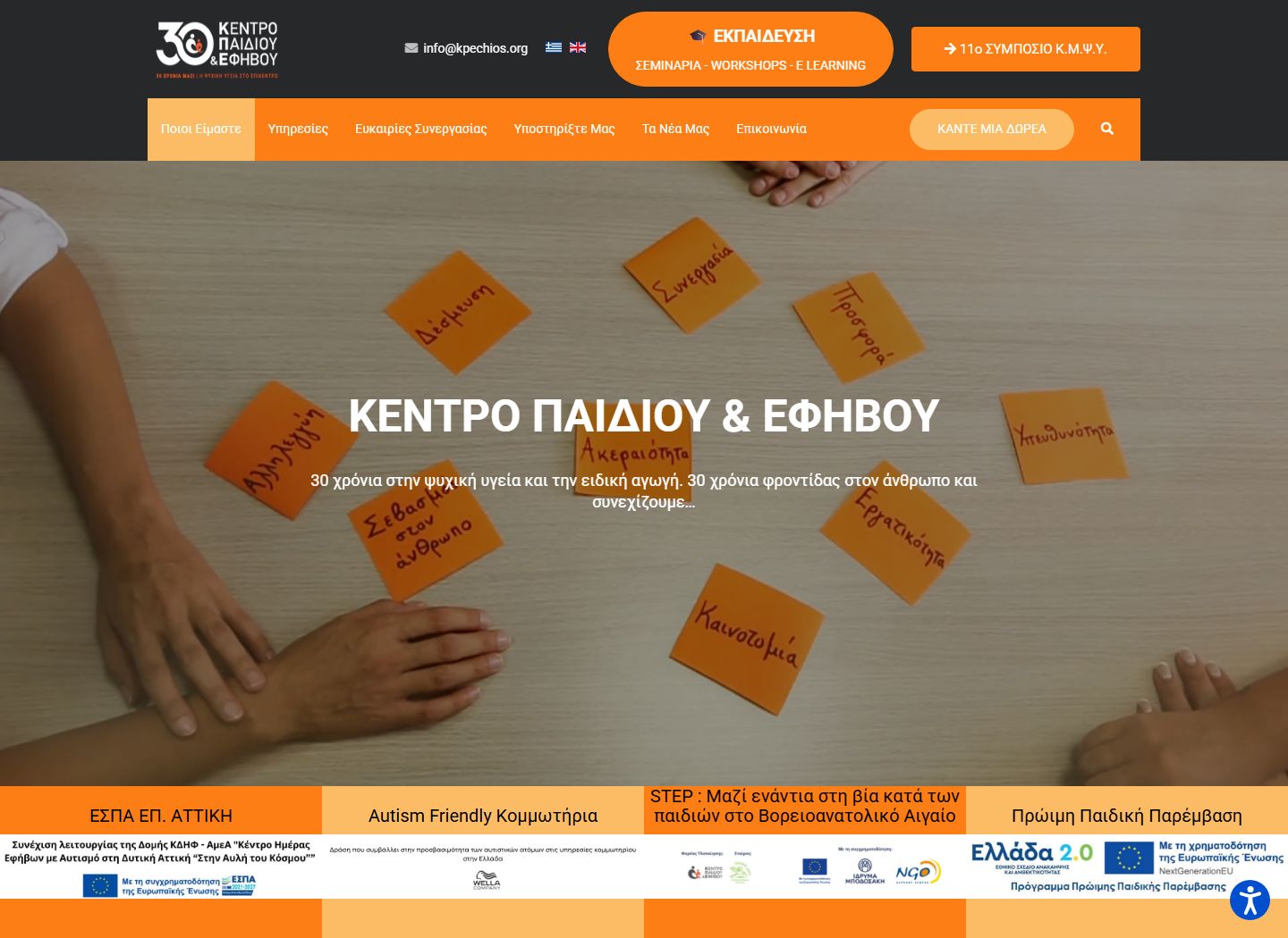 kpechios.org desktop preview