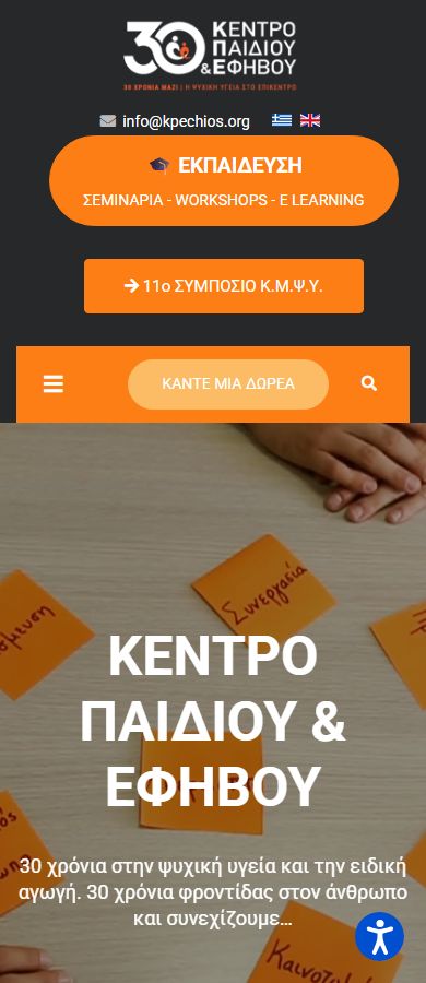 kpechios.org mobile preview