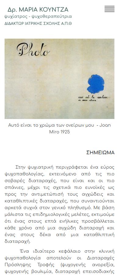maria-kountza.gr mobile preview