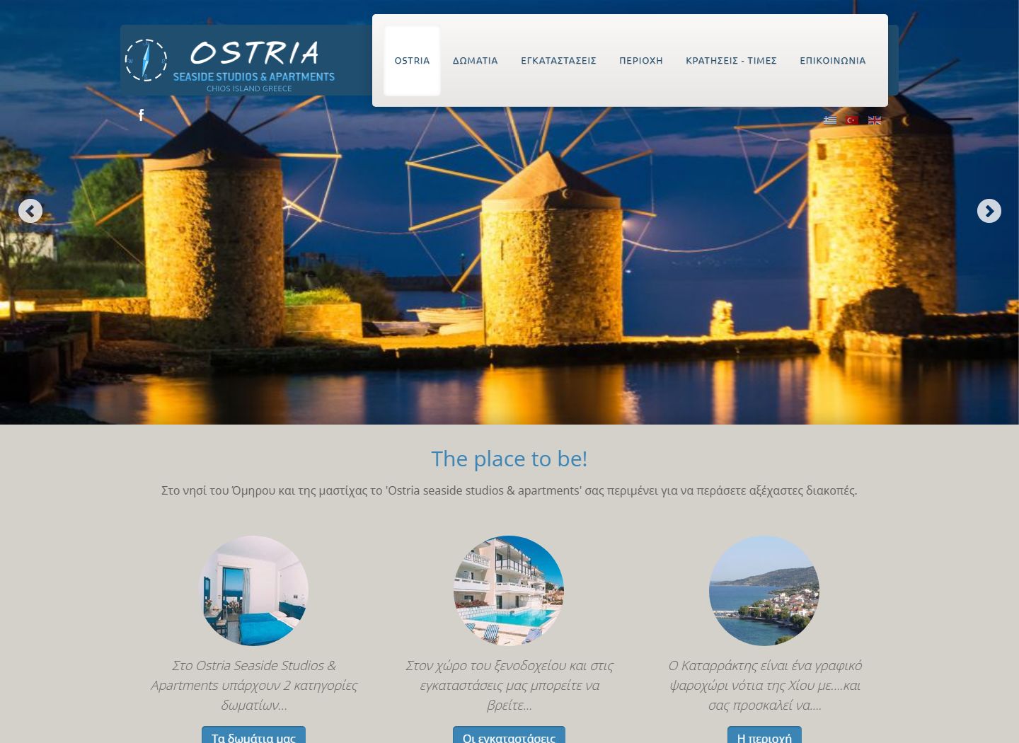 ostriastudios.gr desktop preview