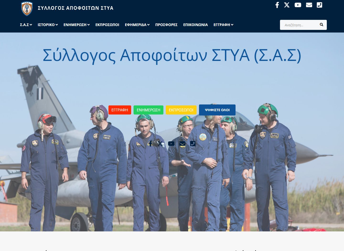 sastya.gr desktop preview