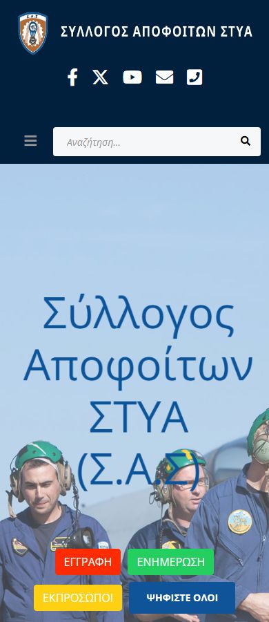 sastya.gr mobile preview